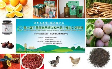 優質農產品亮相佛山!賀州持續推進粵港澳大灣區"菜籃子"工程