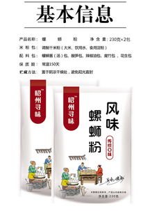 廣西螺螄粉特產螺絲粉方便面米線螺獅粉速食酸辣粉2袋裝過橋米線