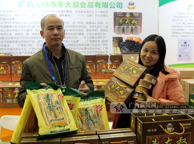 第十三屆廣西名特優農產品交易會在桂林開幕(圖)