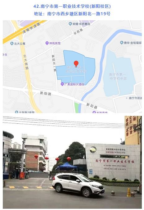 2021廣西南寧事業單位筆試最全考點指引及地圖 9