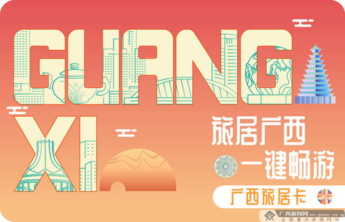 廣旅集團舉行2024新品發布會 創新融合產品引領市場新風尚