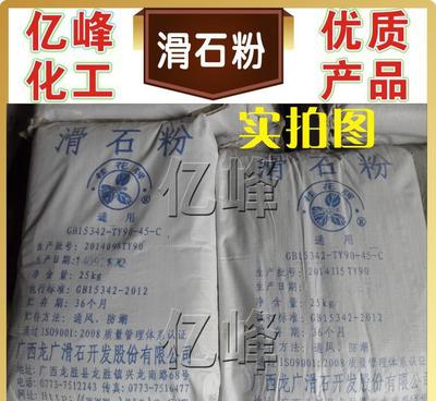 【廠家總代理 廣西龍廣 桂花牌通用滑石粉 化妝品級滑石粉】價格_廠家_圖片 -