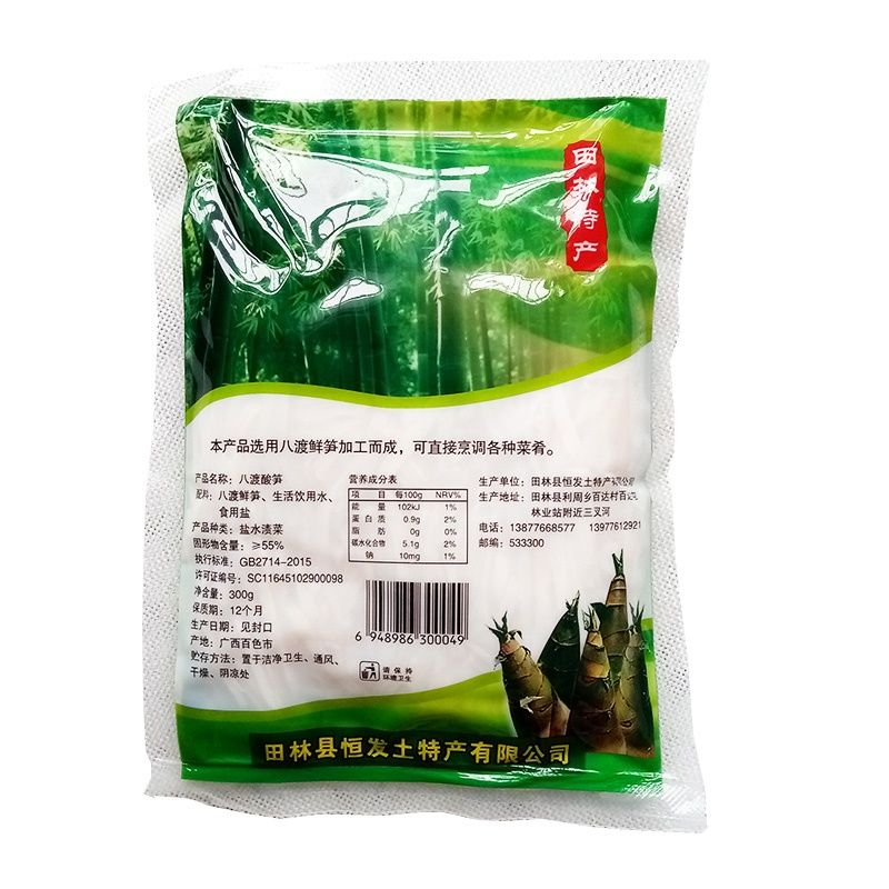 廣西田林八渡酸筍玻璃瓶裝 百色八渡酸筍 廣西.