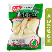 【廣西酸蘿卜】最新最全廣西酸蘿卜 產品參考信息