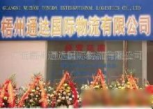 南寧貨物進出口批發_南寧貨物進出口供應_貨物進出口南寧廠家_ - 
